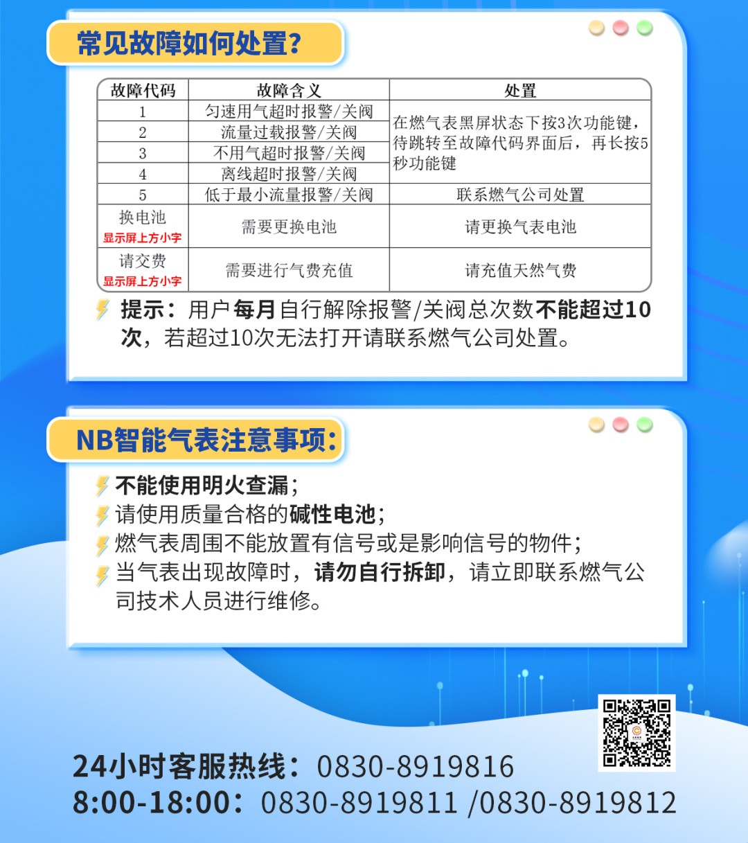 NB-IOT物联网膜式燃气表