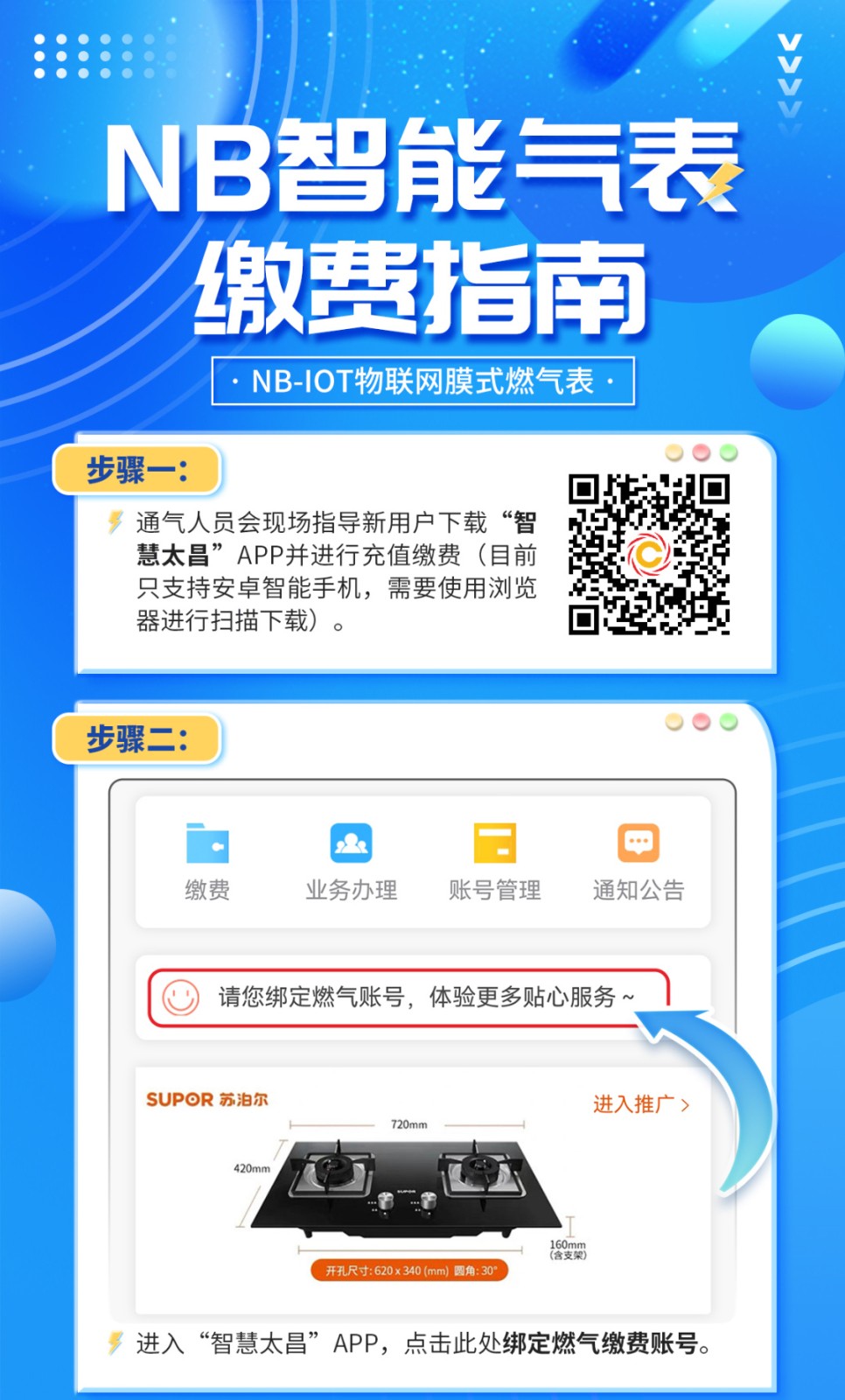 NB-IOT物联网膜式燃气表