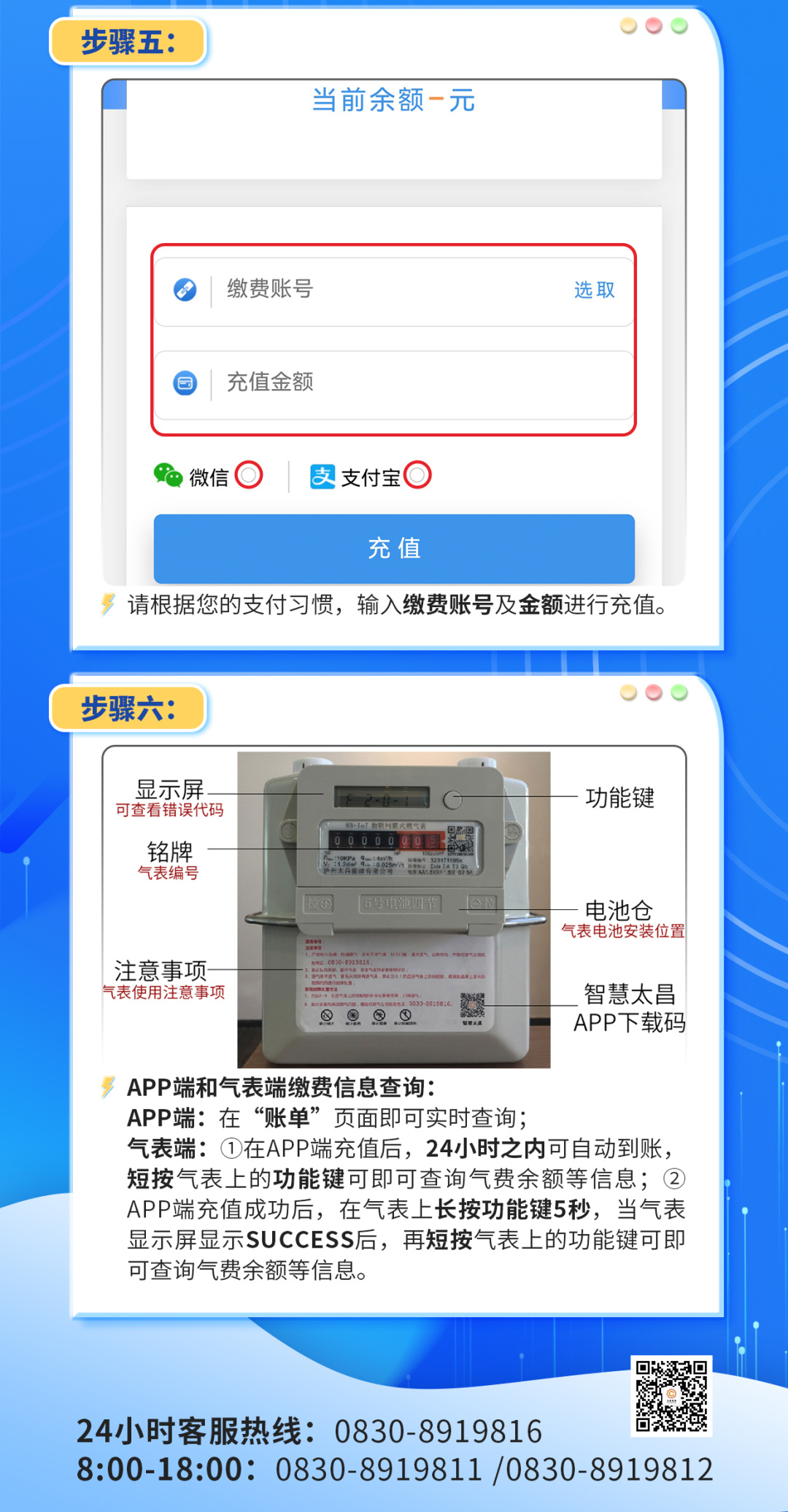 NB-IOT物联网膜式燃气表