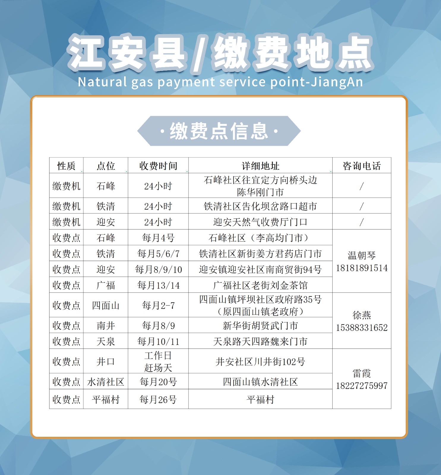 江安.jpg