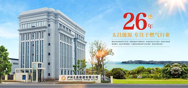 太昌能源