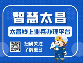 互动平台