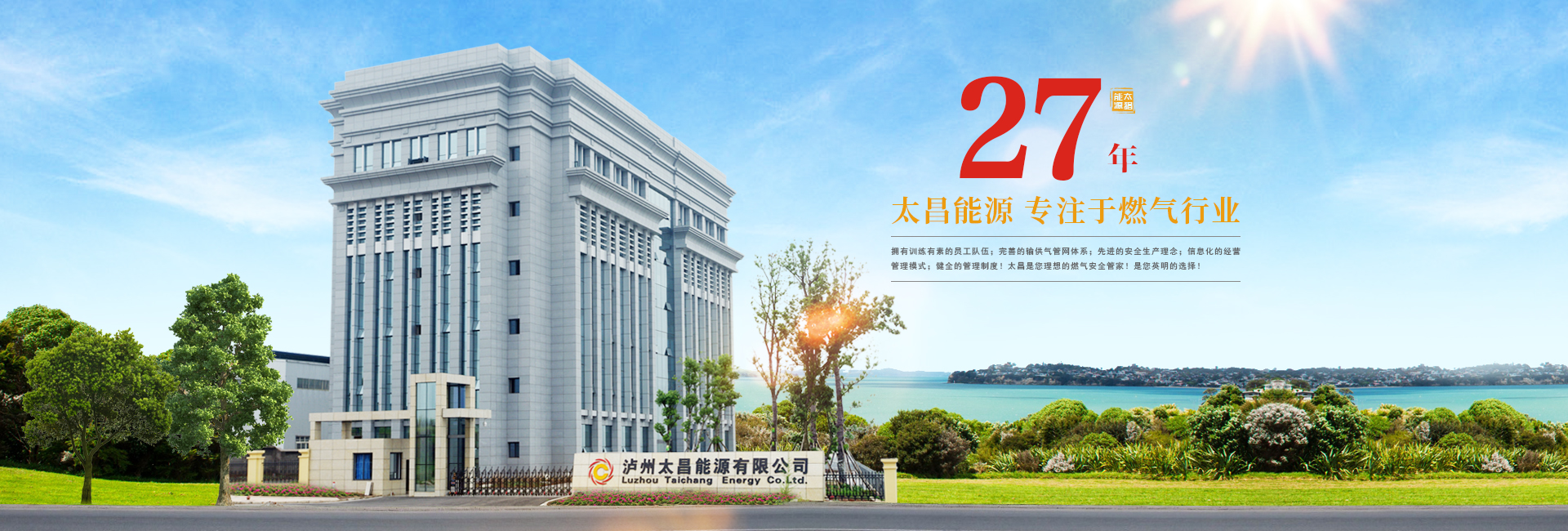 太昌能源