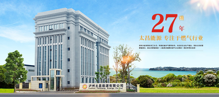 太昌能源