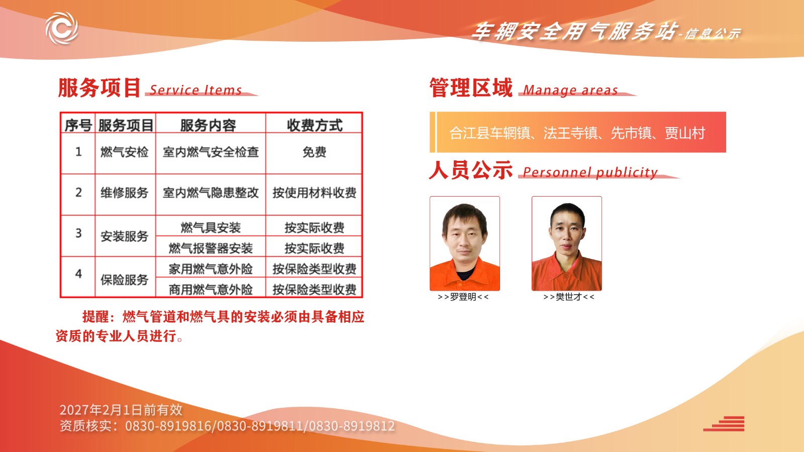 车辋.jpg