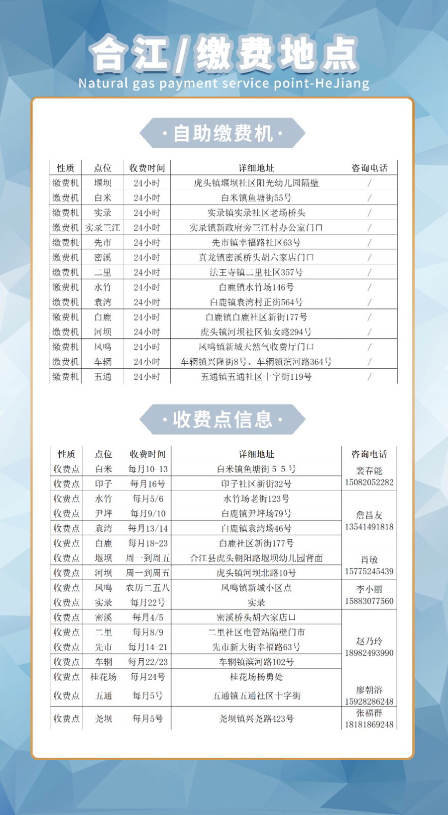 合江.jpg
